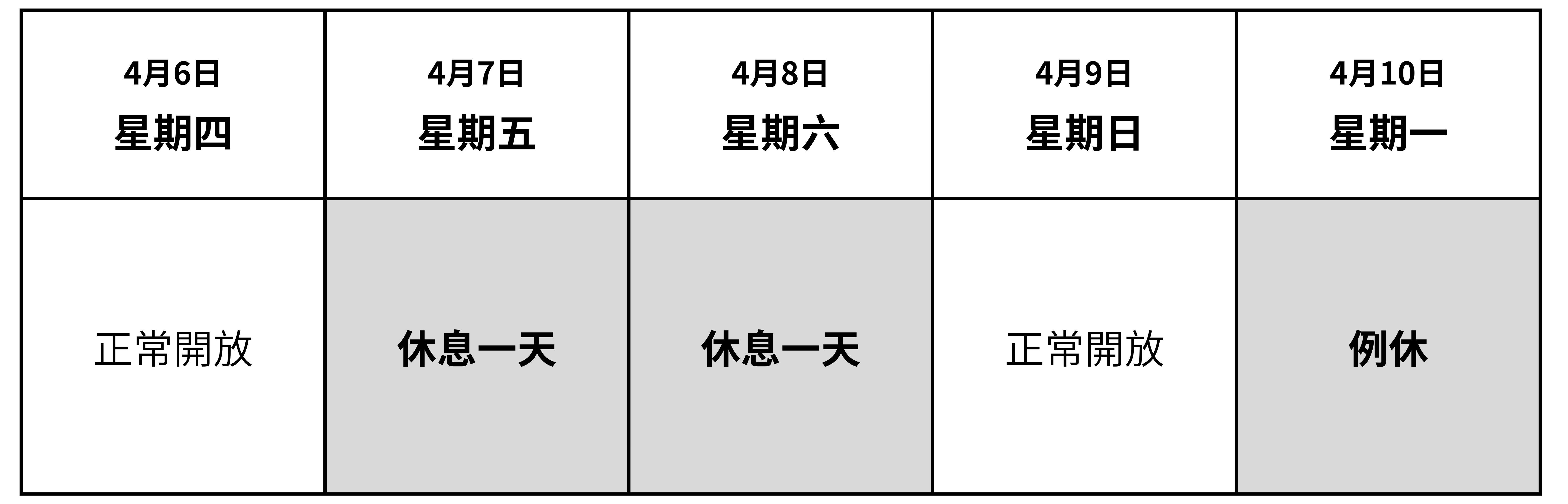 休假通知 (Facebook 帖子 (橫式)) (2).png