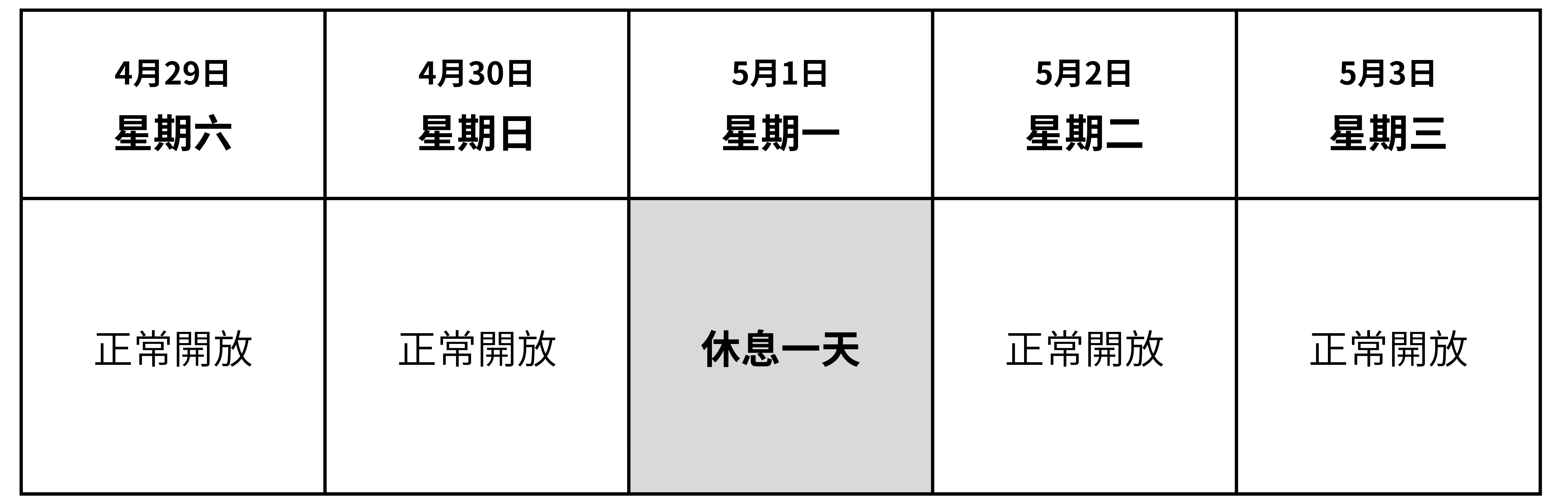 休假通知 (Facebook 帖子 (橫式)) (4).png